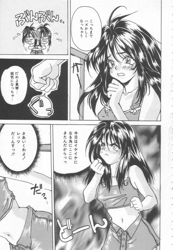 [Oyama Yasunaga] Cosplay Magician page 105 full