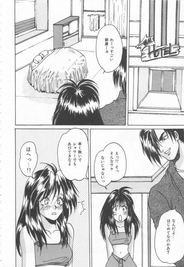 [Oyama Yasunaga] Cosplay Magician page 108 full
