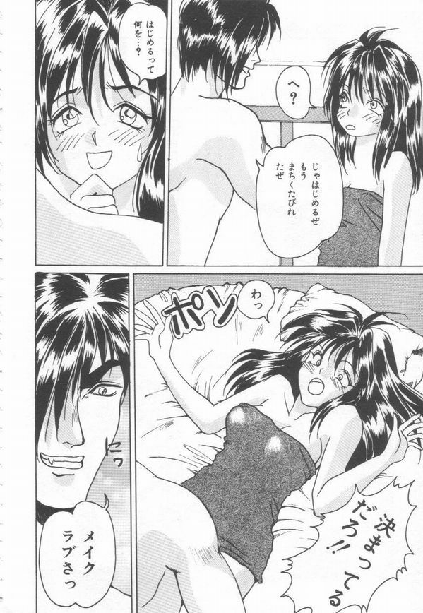 [Oyama Yasunaga] Cosplay Magician page 110 full