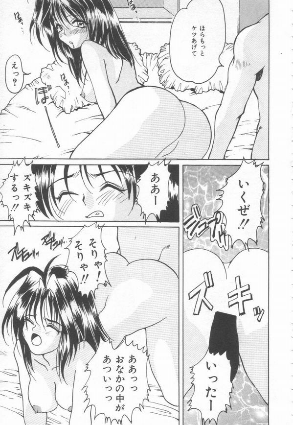 [Oyama Yasunaga] Cosplay Magician page 115 full