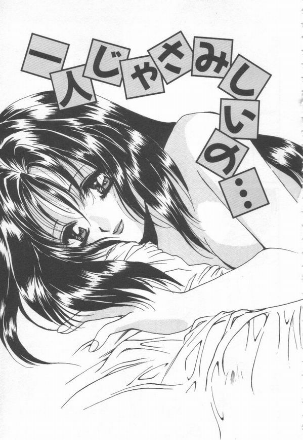 [Oyama Yasunaga] Cosplay Magician page 117 full