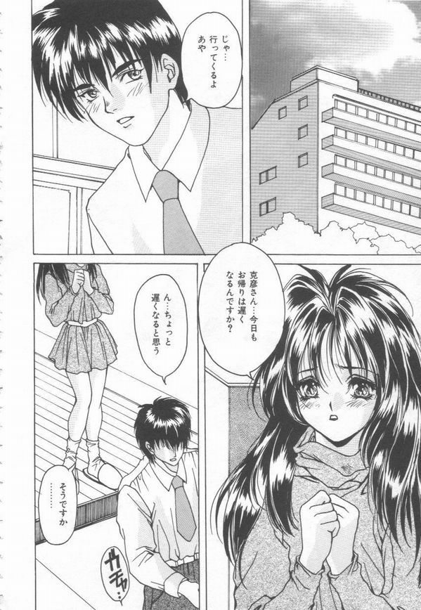 [Oyama Yasunaga] Cosplay Magician page 118 full