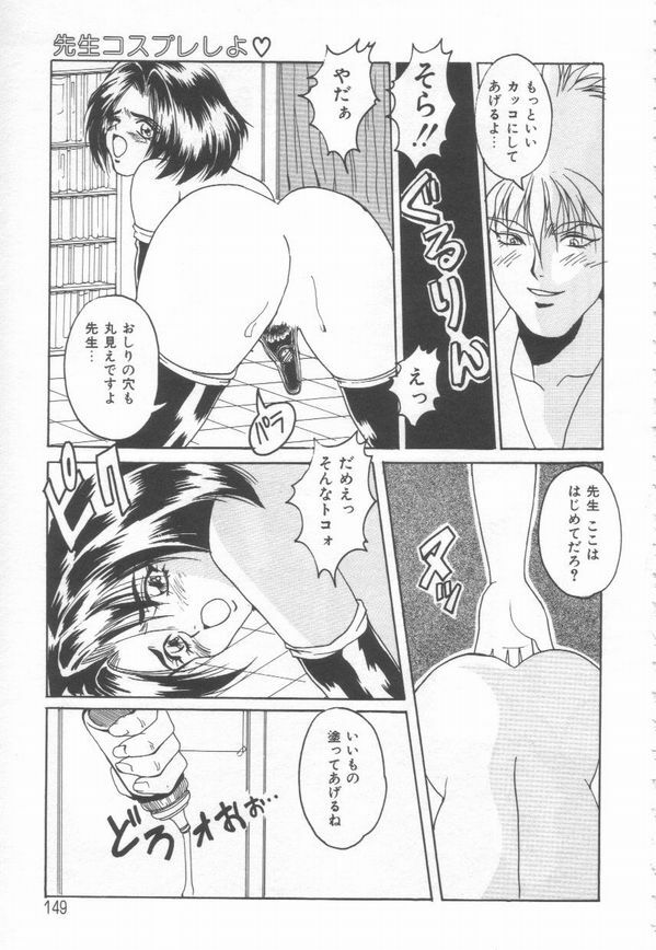 [Oyama Yasunaga] Cosplay Magician page 151 full