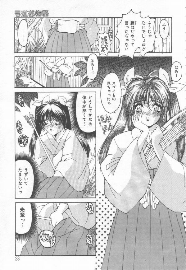 [Oyama Yasunaga] Cosplay Magician page 25 full