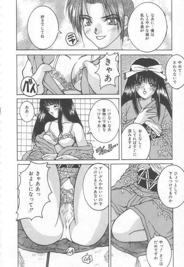 [Oyama Yasunaga] Cosplay Magician page 40 full