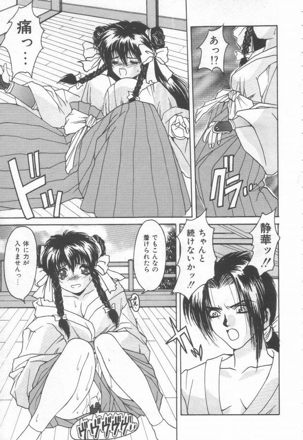 [Oyama Yasunaga] Cosplay Magician page 51 full