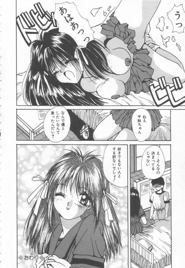 [Oyama Yasunaga] Cosplay Magician page 88 full