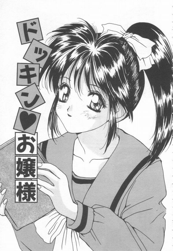 [Oyama Yasunaga] Cosplay Magician page 89 full