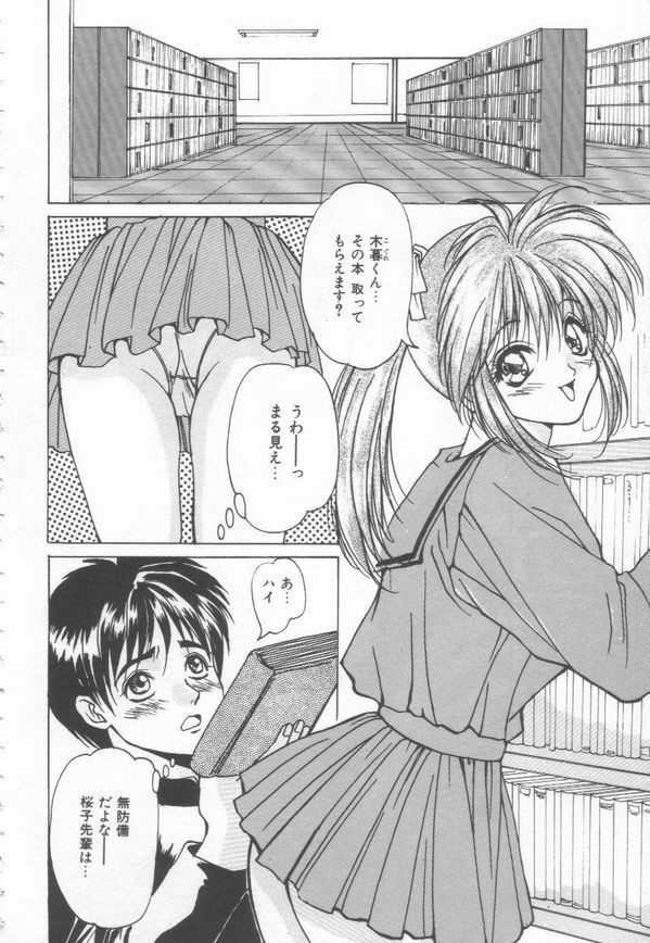 [Oyama Yasunaga] Cosplay Magician page 90 full
