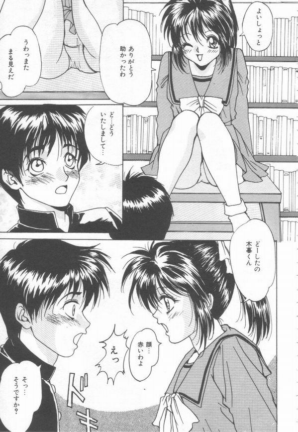 [Oyama Yasunaga] Cosplay Magician page 91 full