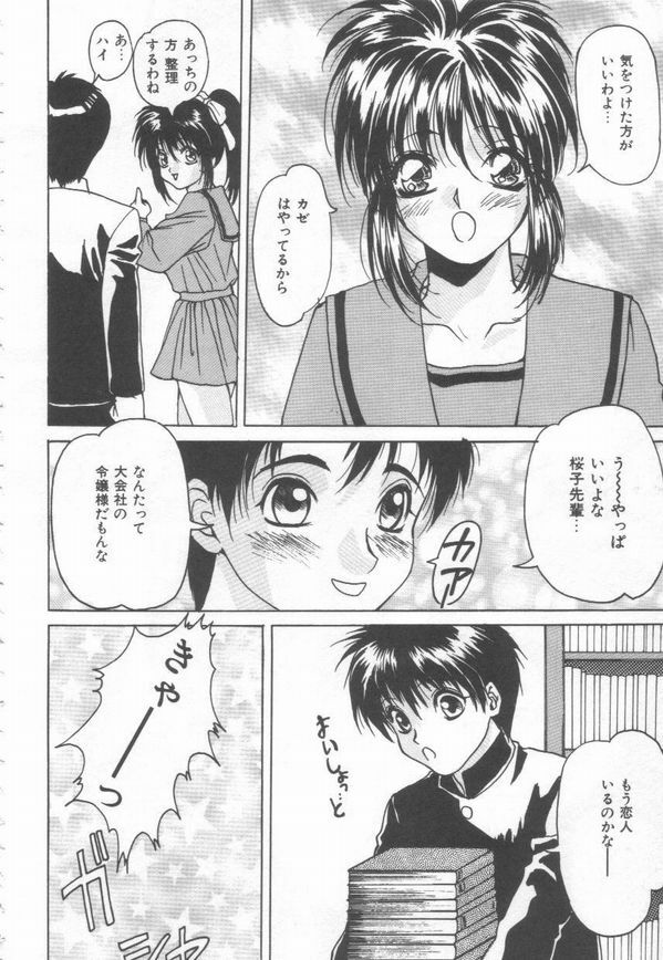 [Oyama Yasunaga] Cosplay Magician page 92 full