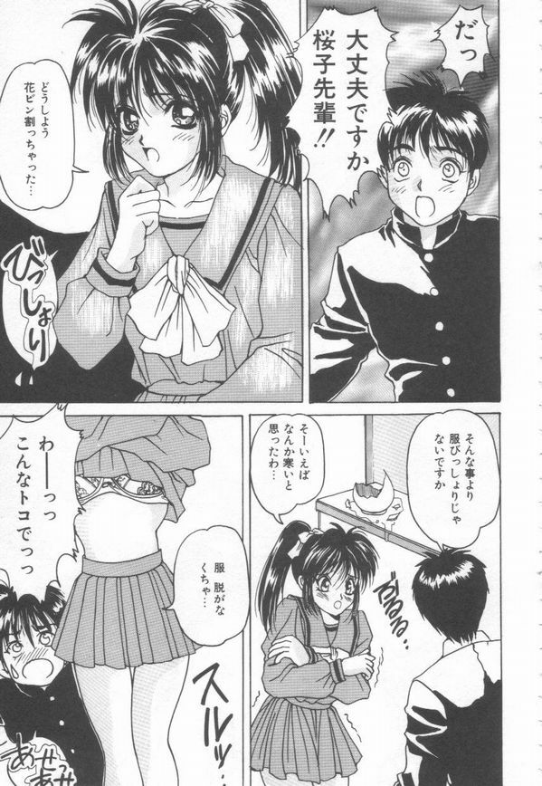 [Oyama Yasunaga] Cosplay Magician page 93 full