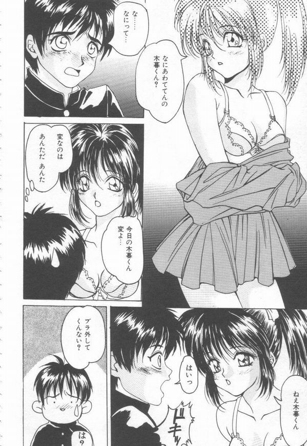 [Oyama Yasunaga] Cosplay Magician page 94 full
