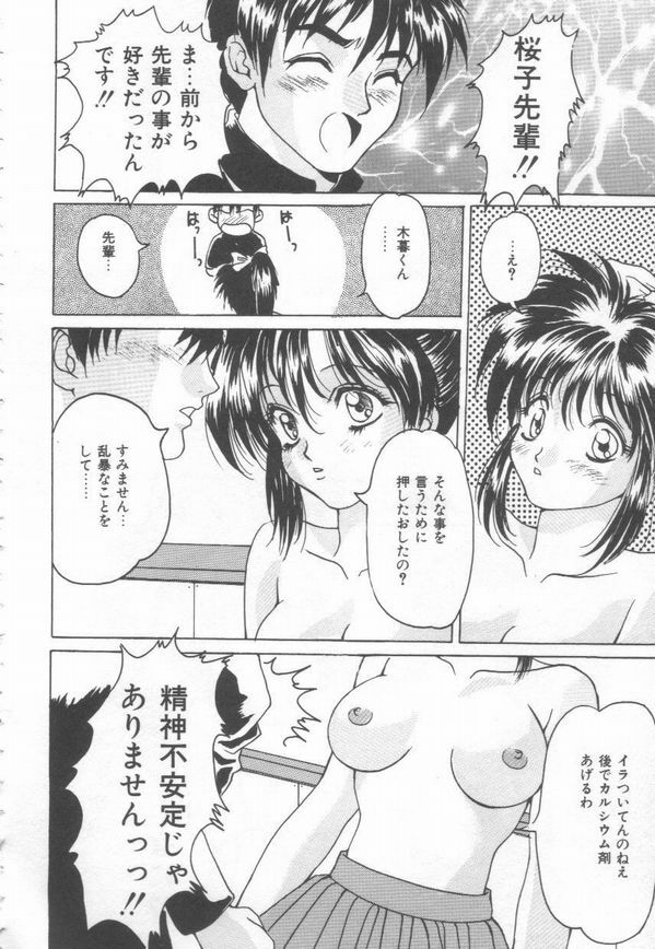 [Oyama Yasunaga] Cosplay Magician page 96 full