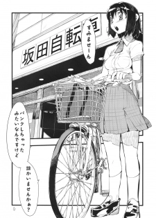 [Hyoco Road (Hyocorou)] It's love at first sight. (Yotsubato!) - page 3