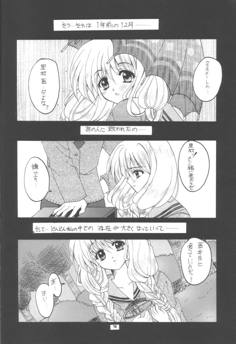 (C56) [Joker Type, Soldier Frog (Nishimata Aoi, Hinoue Itaru)] Aqua Lovers 3 (Kanon, ONE: Kagayaku Kisetsu e) page 13 full