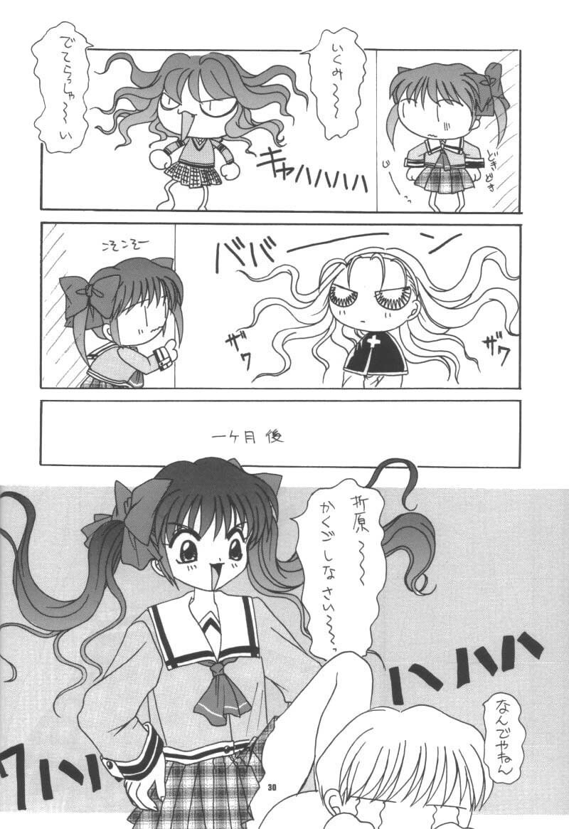 (C56) [Joker Type, Soldier Frog (Nishimata Aoi, Hinoue Itaru)] Aqua Lovers 3 (Kanon, ONE: Kagayaku Kisetsu e) page 27 full