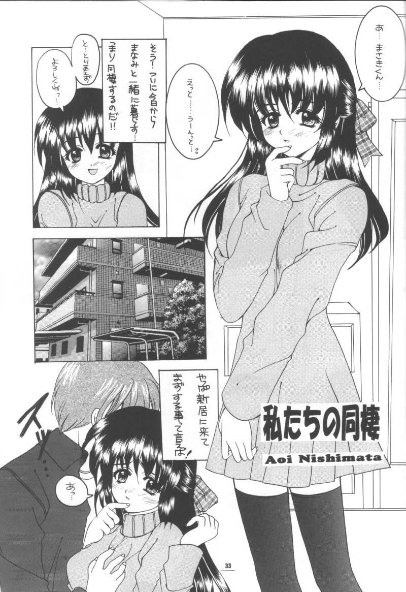 (C56) [Joker Type, Soldier Frog (Nishimata Aoi, Hinoue Itaru)] Aqua Lovers 3 (Kanon, ONE: Kagayaku Kisetsu e) page 30 full
