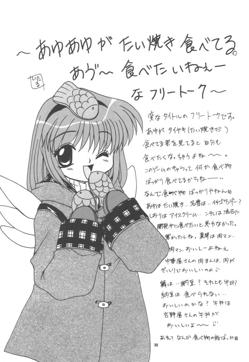 (C56) [Joker Type, Soldier Frog (Nishimata Aoi, Hinoue Itaru)] Aqua Lovers 3 (Kanon, ONE: Kagayaku Kisetsu e) page 32 full