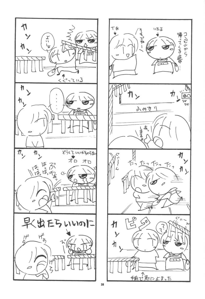 (C56) [Joker Type, Soldier Frog (Nishimata Aoi, Hinoue Itaru)] Aqua Lovers 3 (Kanon, ONE: Kagayaku Kisetsu e) page 35 full