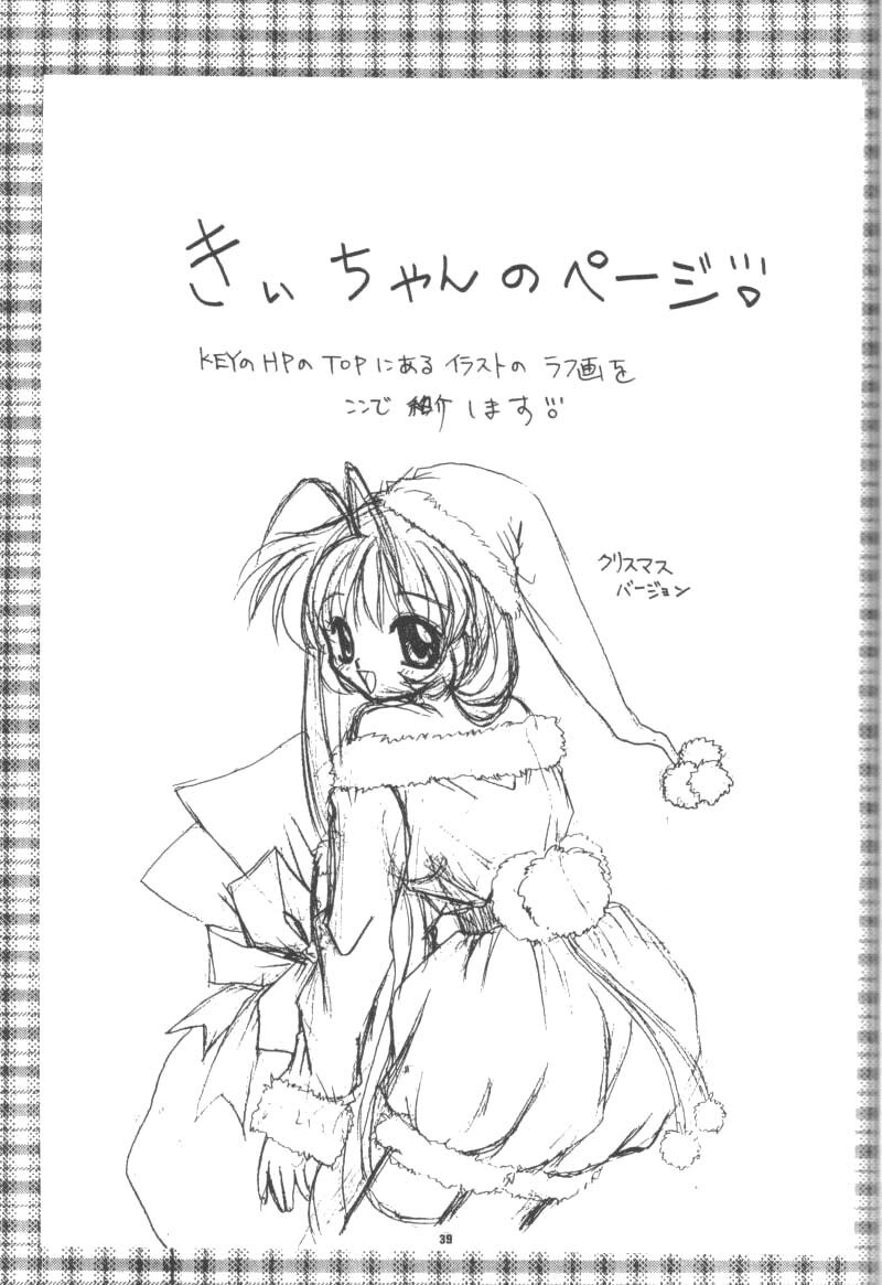 (C56) [Joker Type, Soldier Frog (Nishimata Aoi, Hinoue Itaru)] Aqua Lovers 3 (Kanon, ONE: Kagayaku Kisetsu e) page 36 full
