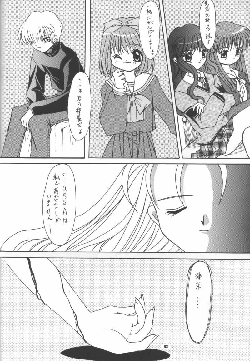 (C56) [Joker Type, Soldier Frog (Nishimata Aoi, Hinoue Itaru)] Aqua Lovers 3 (Kanon, ONE: Kagayaku Kisetsu e) page 59 full