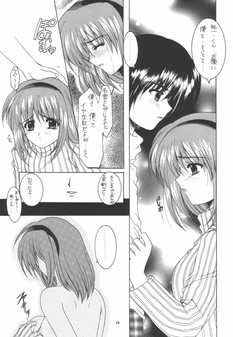 (C56) [Joker Type, Soldier Frog (Nishimata Aoi, Hinoue Itaru)] Aqua Lovers 3 (Kanon, ONE: Kagayaku Kisetsu e) page 72 full