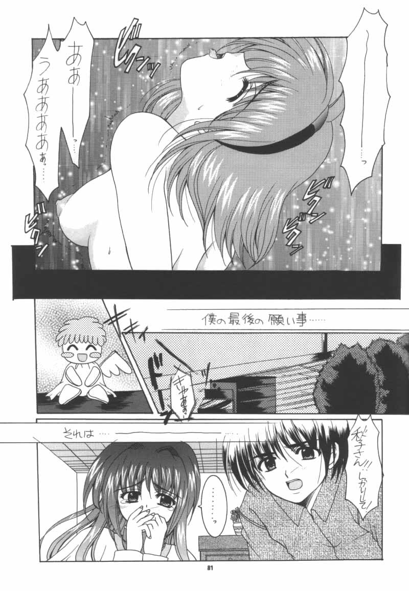 (C56) [Joker Type, Soldier Frog (Nishimata Aoi, Hinoue Itaru)] Aqua Lovers 3 (Kanon, ONE: Kagayaku Kisetsu e) page 78 full