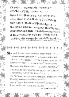 (C56) [Joker Type, Soldier Frog (Nishimata Aoi, Hinoue Itaru)] Aqua Lovers 3 (Kanon, ONE: Kagayaku Kisetsu e) - page 6