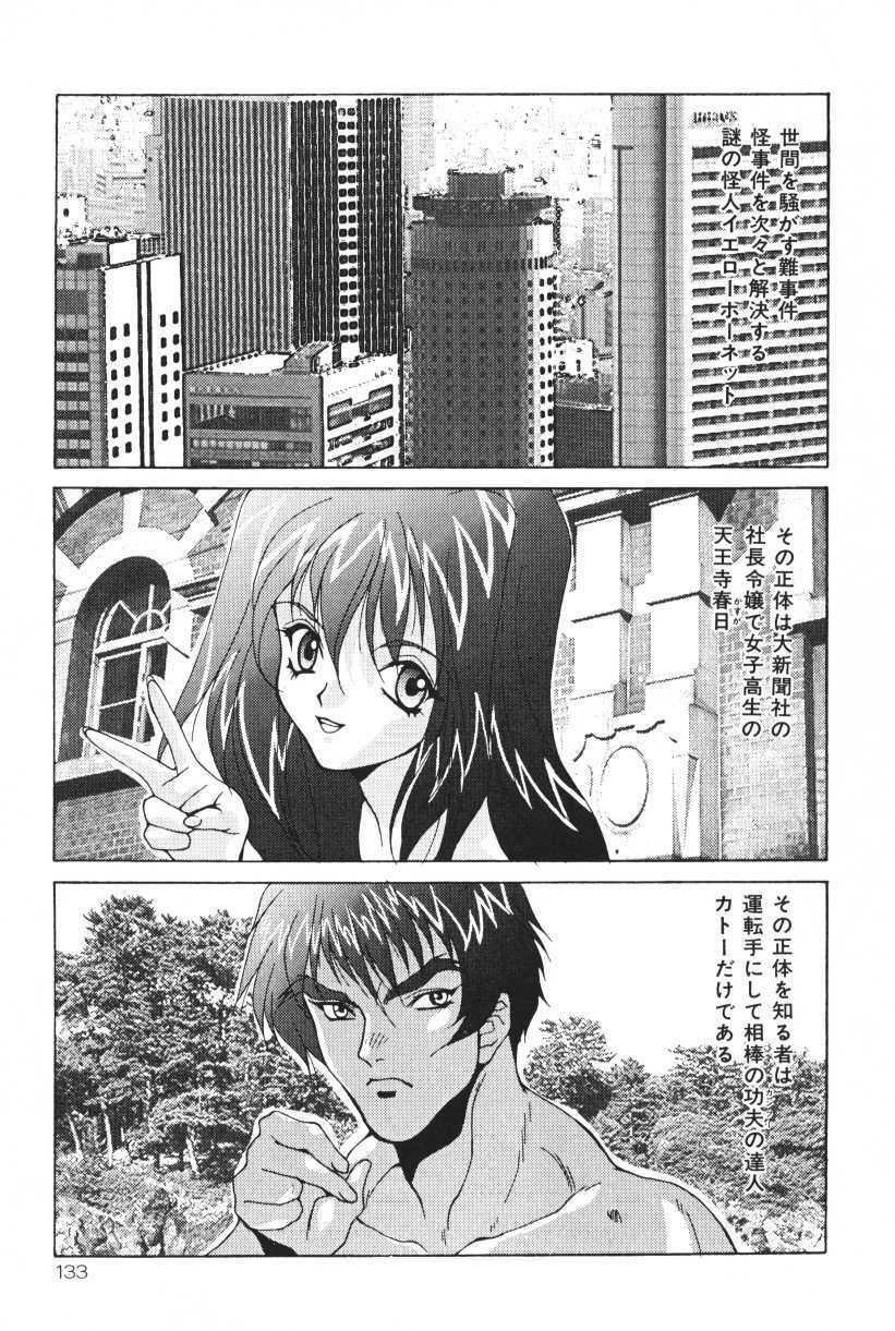 [Oyama Yasunaga] Oyaman page 133 full