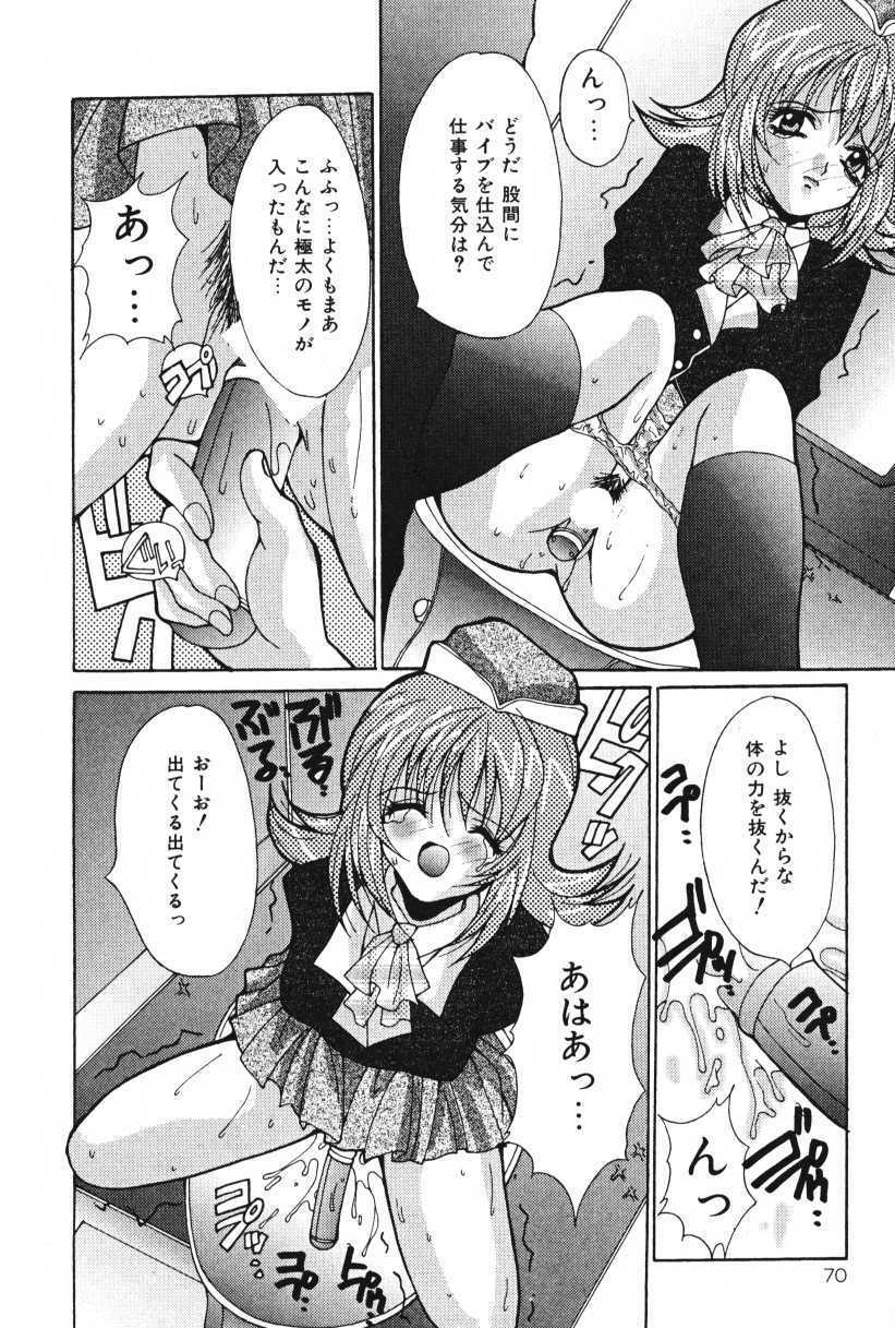 [Oyama Yasunaga] Oyaman page 70 full