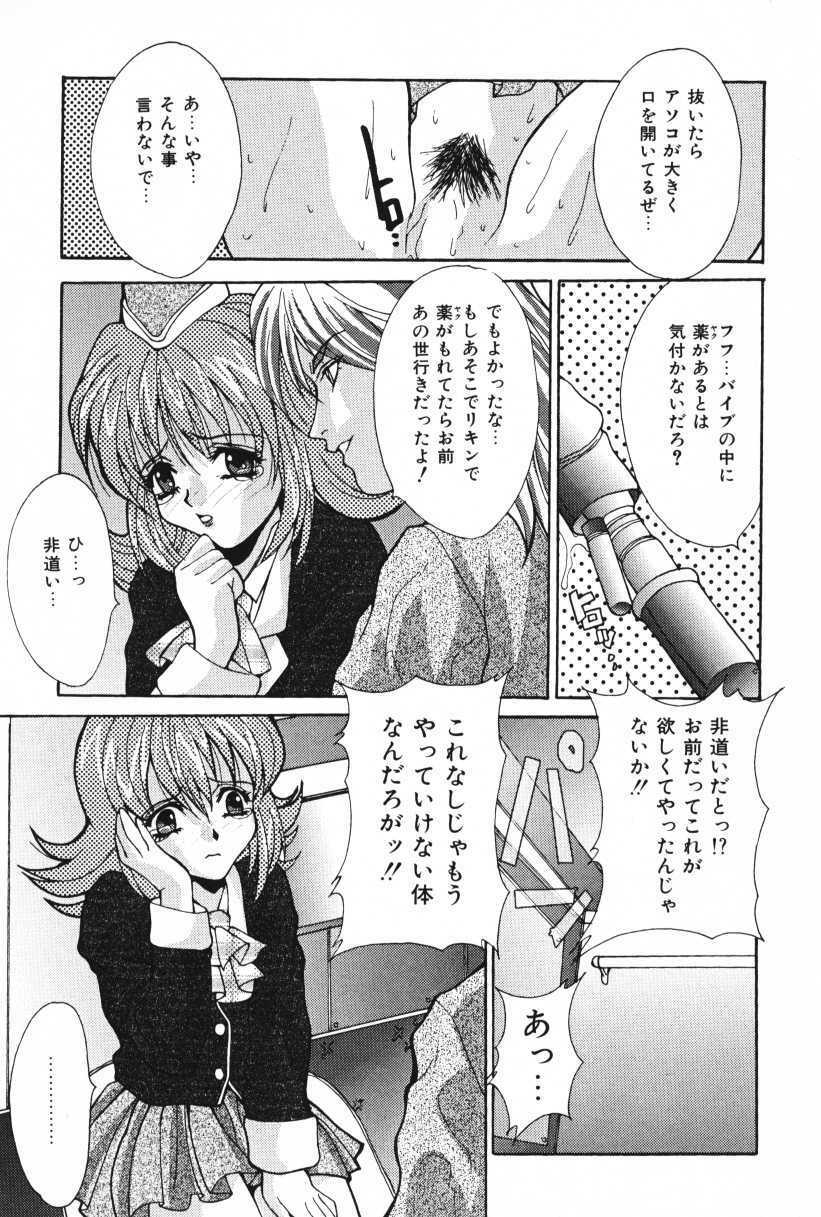 [Oyama Yasunaga] Oyaman page 71 full