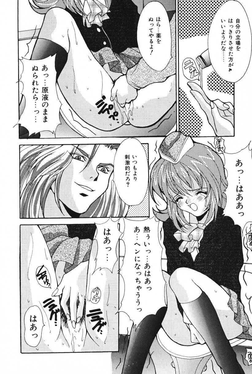 [Oyama Yasunaga] Oyaman page 72 full