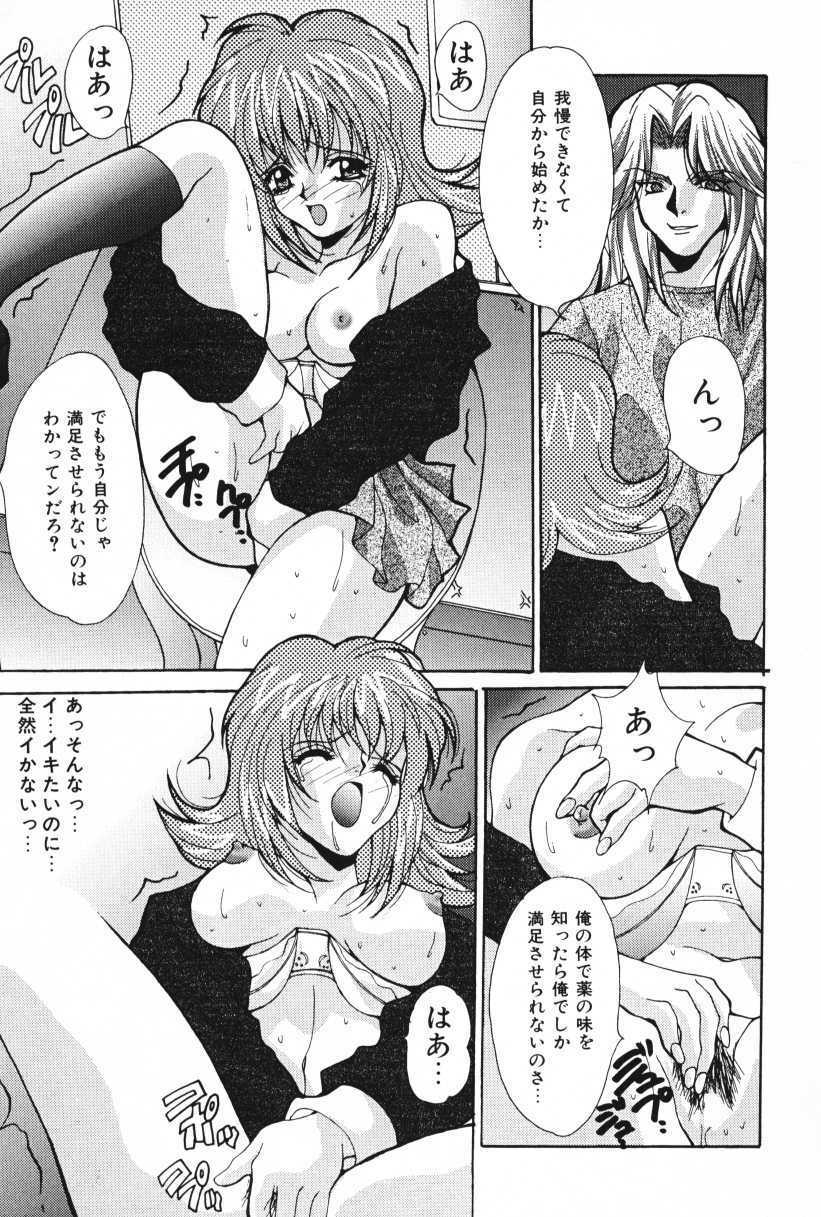 [Oyama Yasunaga] Oyaman page 73 full