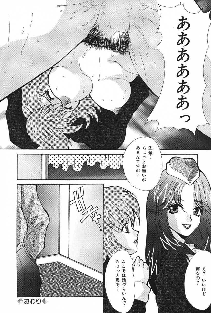 [Oyama Yasunaga] Oyaman page 78 full