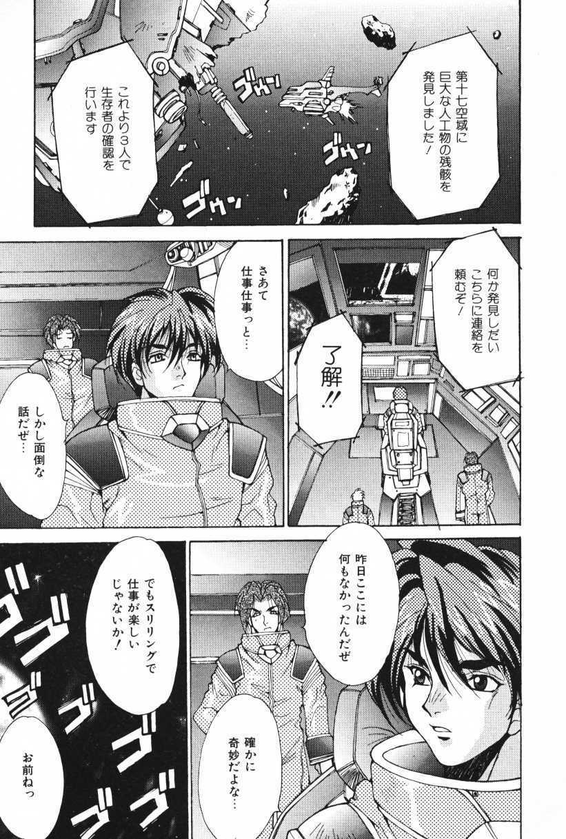 [Oyama Yasunaga] Oyaman page 79 full