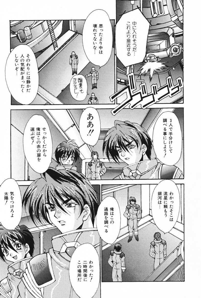 [Oyama Yasunaga] Oyaman page 81 full