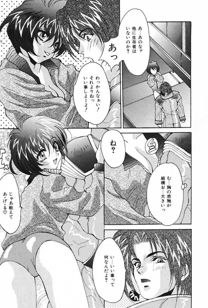 [Oyama Yasunaga] Oyaman page 83 full