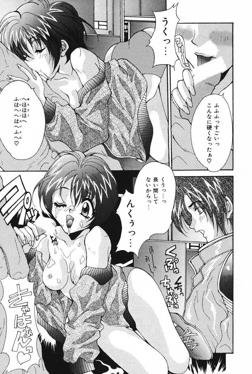 [Oyama Yasunaga] Oyaman page 85 full