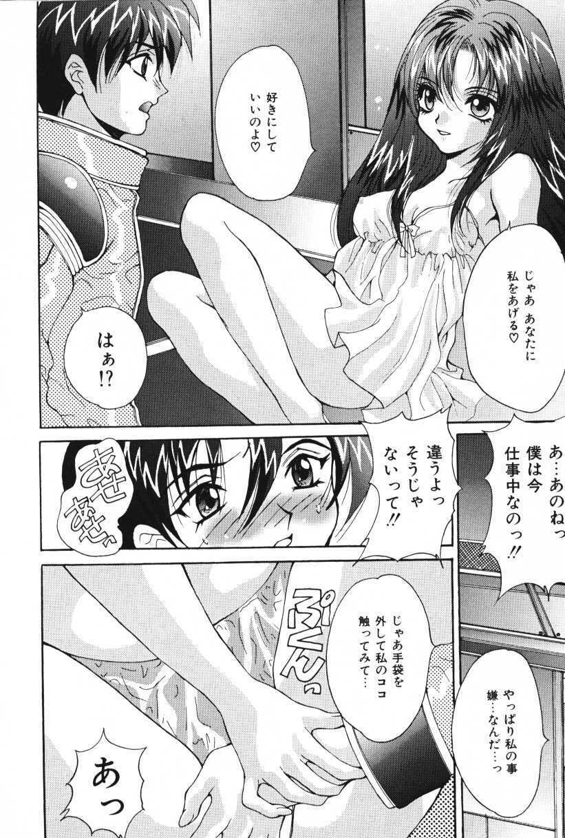 [Oyama Yasunaga] Oyaman page 88 full