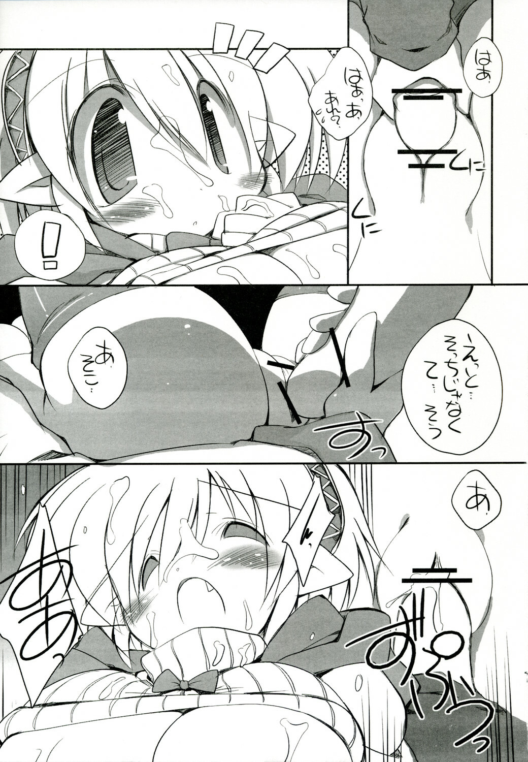 (C73) [NOI-GREN (Sakaki)] Intermission 2 -Doujinshi no Yousei-san Ver. 2- page 15 full