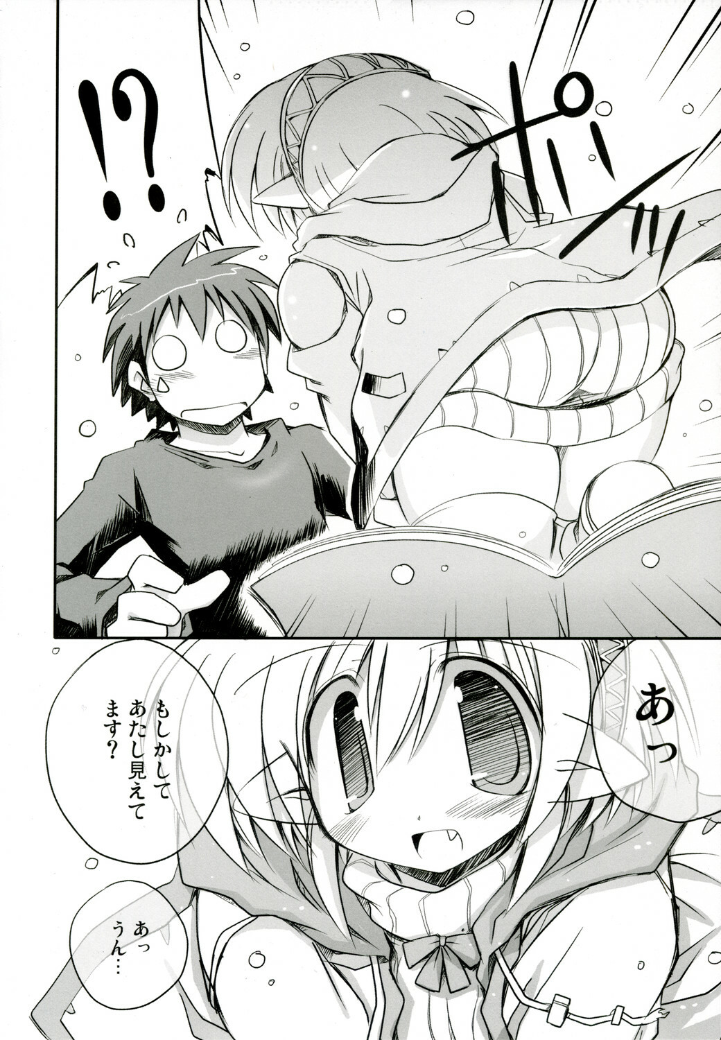 (C73) [NOI-GREN (Sakaki)] Intermission 2 -Doujinshi no Yousei-san Ver. 2- page 6 full