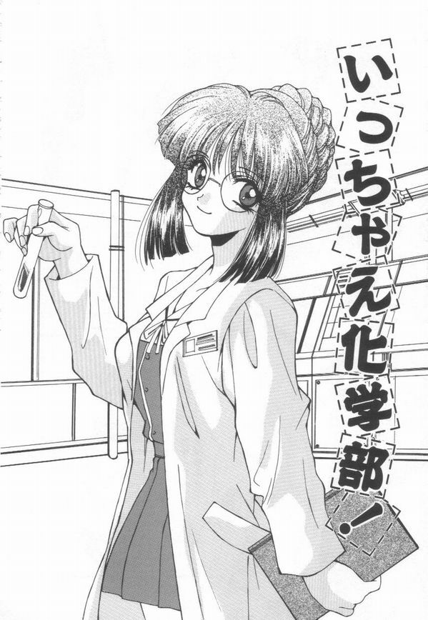 [Oyama Yasunaga] Moeyo Boinken! page 128 full