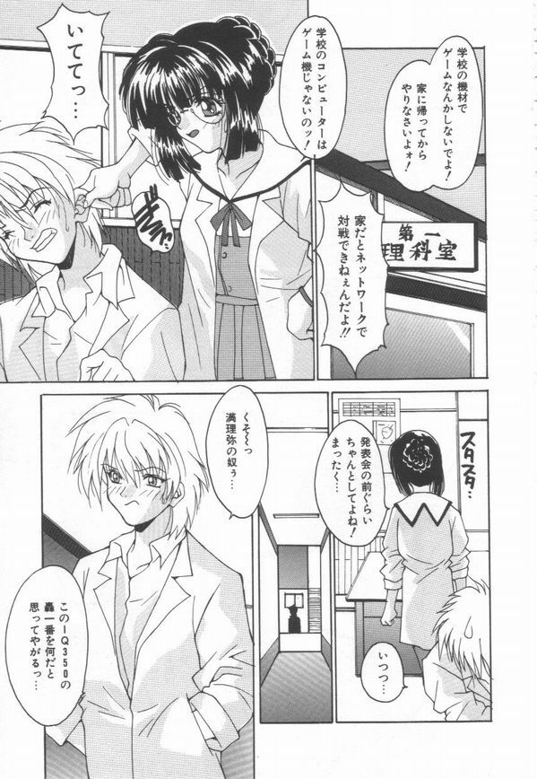 [Oyama Yasunaga] Moeyo Boinken! page 129 full