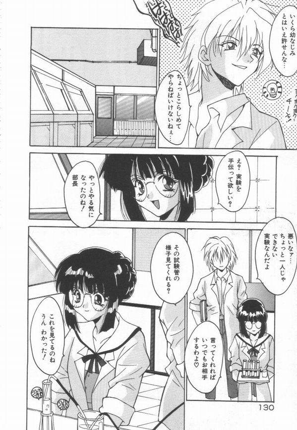 [Oyama Yasunaga] Moeyo Boinken! page 130 full