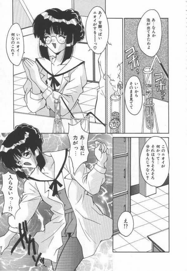 [Oyama Yasunaga] Moeyo Boinken! page 131 full
