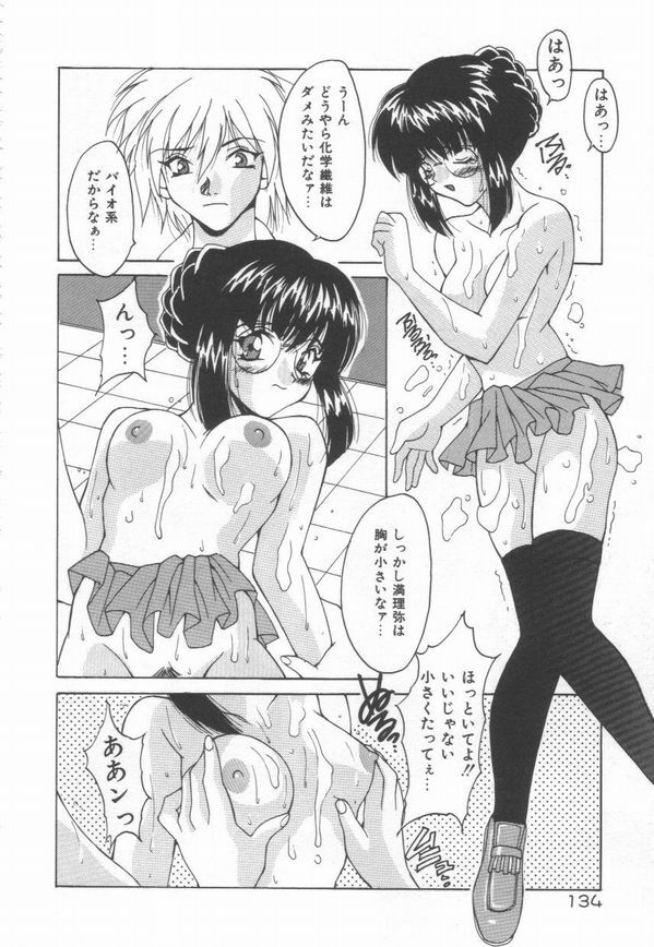 [Oyama Yasunaga] Moeyo Boinken! page 134 full
