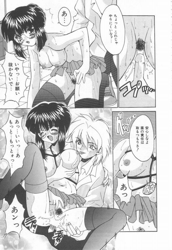 [Oyama Yasunaga] Moeyo Boinken! page 139 full