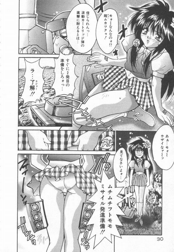 [Oyama Yasunaga] Moeyo Boinken! page 30 full