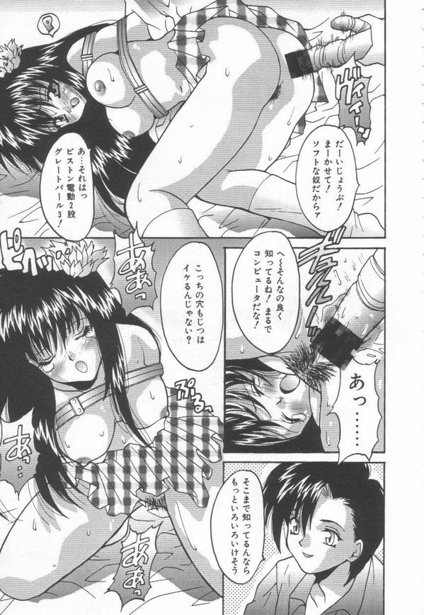 [Oyama Yasunaga] Moeyo Boinken! page 37 full